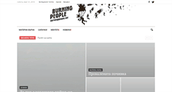 Desktop Screenshot of burningpeople.net